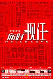 Hello Love (2019)
