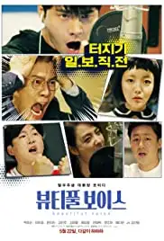 Beautiful Voice (2019)