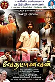 Vedhamanavan (2019)