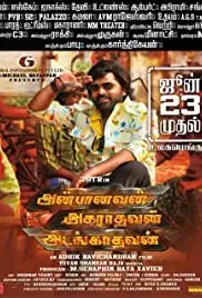 Anbanavan Asaradhavan Adangadhavan (2017)