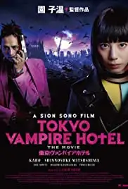 Tokyo Vampire Hotel (2017)