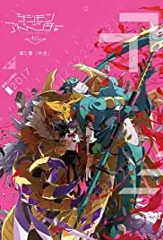 Digimon Adventure tri. 5: Kyôsei (2017)