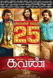 Kavan (2017)