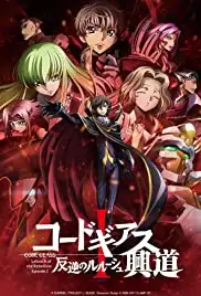 Kôdo Giasu: Hangyaku no Rurûshu I - Kôdô (2017)