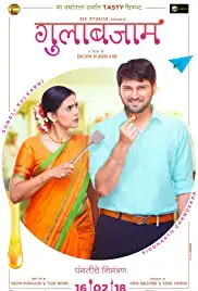 Gulabjaam (2018)
