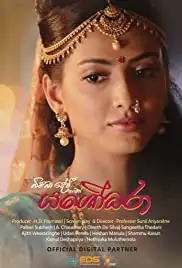Bimba Devi Alias Yashodhara (2018)