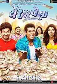 Ye Re Ye Re Paisa (2018)