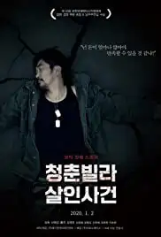 Dogs in the House (2018)