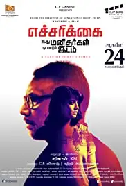 Echarikkai Idhu Manithargal Nadamadum Idam (2018)