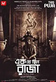 Ek Je Chhilo Raja (2018)