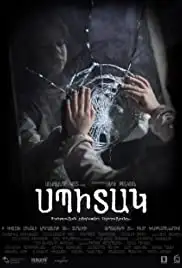 Spitak (2018)
