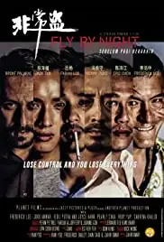 Fly By Night (2018)