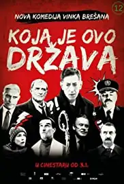 Koja je ovo drzava! (2018)