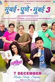 Mumbai Pune Mumbai 3 (2018)
