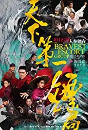 The Bravest Escort Group (2018)