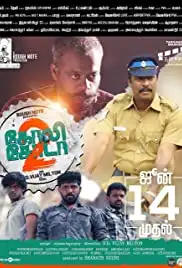 Goli Soda 2 (2018)
