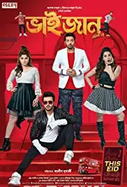 Bhaijaan Elo Re (2018)