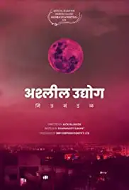 Ashleel Udyog Mitra Mandal (2018)