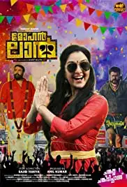 Mohanlal (2018)