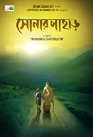 Shonar Pahar (2018)