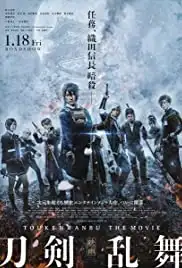 Eiga: Tôken ranbu (2018)