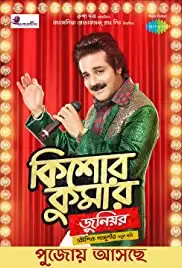 Kishore Kumar Junior (2018)