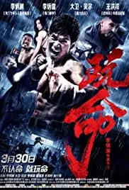 Defying Chase (2018)