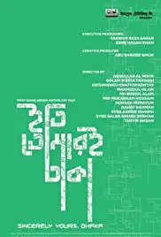 Iti, Tomari Dhaka (2018)