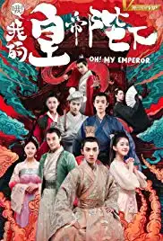 Oh! My Emperor (2018)