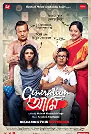 Generation Aami (2018)
