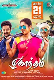 Eghantham (2018)