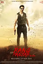 Rang Panjab (2018)