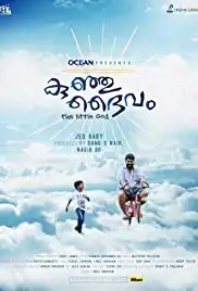 Kunju Daivam (2018)