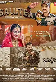Salute (2018)