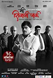 Me Shivaji Park (2018)