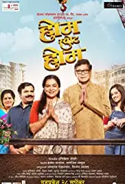 Home Sweet Home (2018)