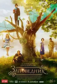 Zapovednik (2018)
