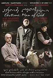 Ekvtime: Man of God (2018)