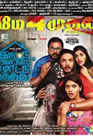 Iruttu Araiyil Murattu Kuthu (2018)