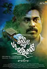 Oru Kaatil Oru Paykappal (2018)