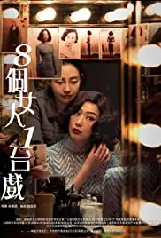 Baat go leuiyan, yat toi hei (2018)