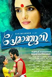 Premanjaly (2018)