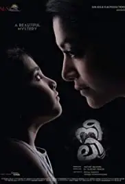 Neeli (2018)
