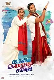 Achari America Yathra (2018)