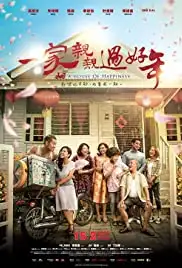 A House of Happiness (2018)