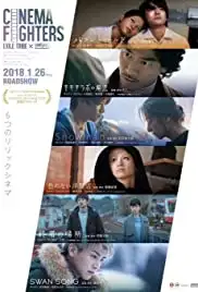 Cinema Fighters (2018)