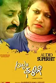 Amrutha Ghalige (2018)