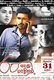 60 Vayadu Maaniram (2018)