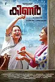 Kinar (2018)