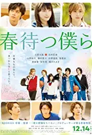 We Hope for A Blooming (2018)